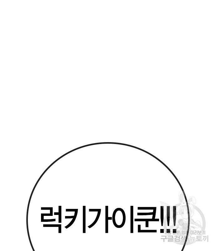 한림체육관 시즌2 37화 178
