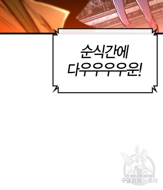 한림체육관 시즌2 37화 180