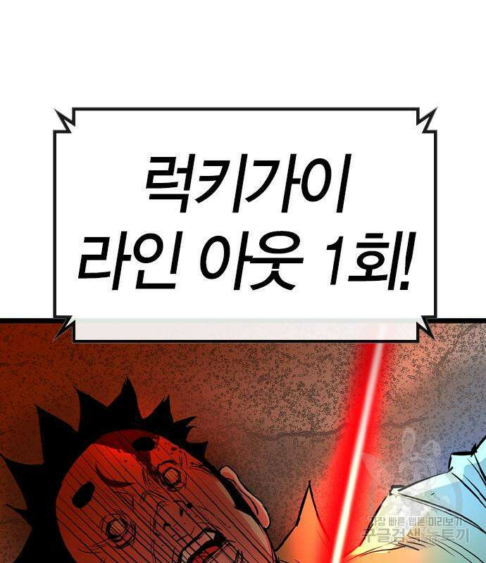 한림체육관 시즌2 37화 181