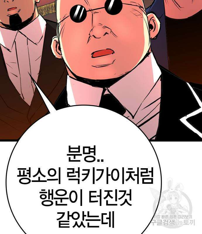 한림체육관 시즌2 37화 184