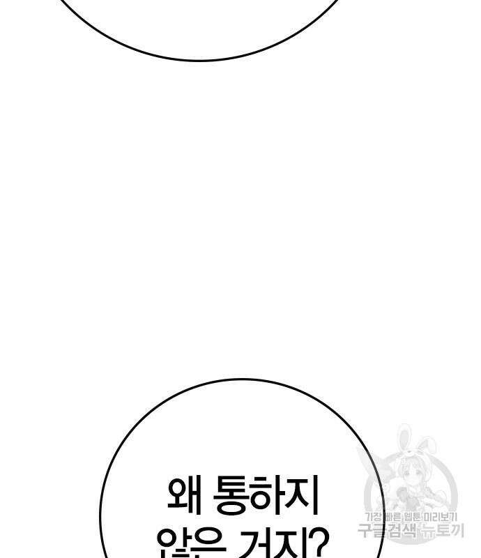한림체육관 시즌2 37화 185