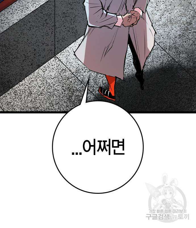 한림체육관 시즌2 37화 187