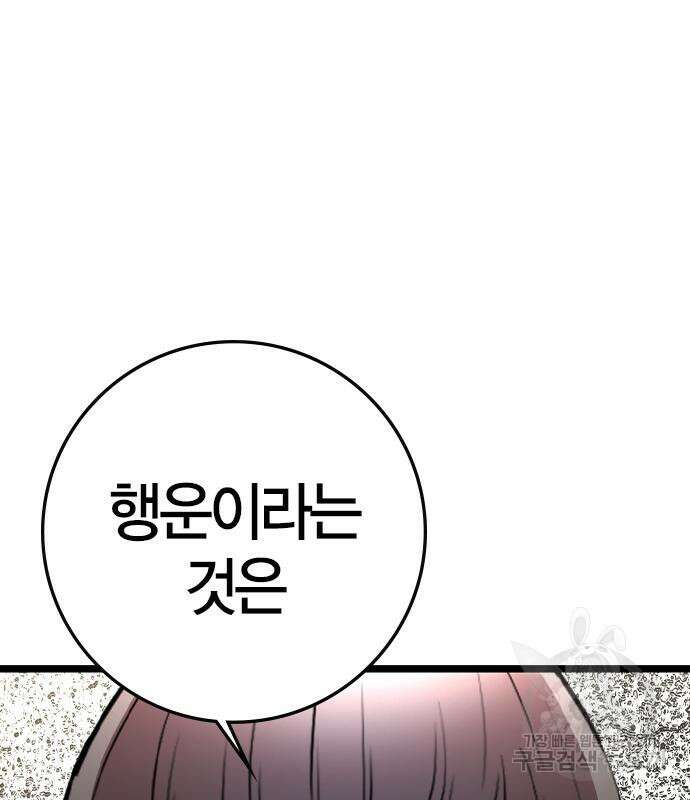 한림체육관 시즌2 37화 188
