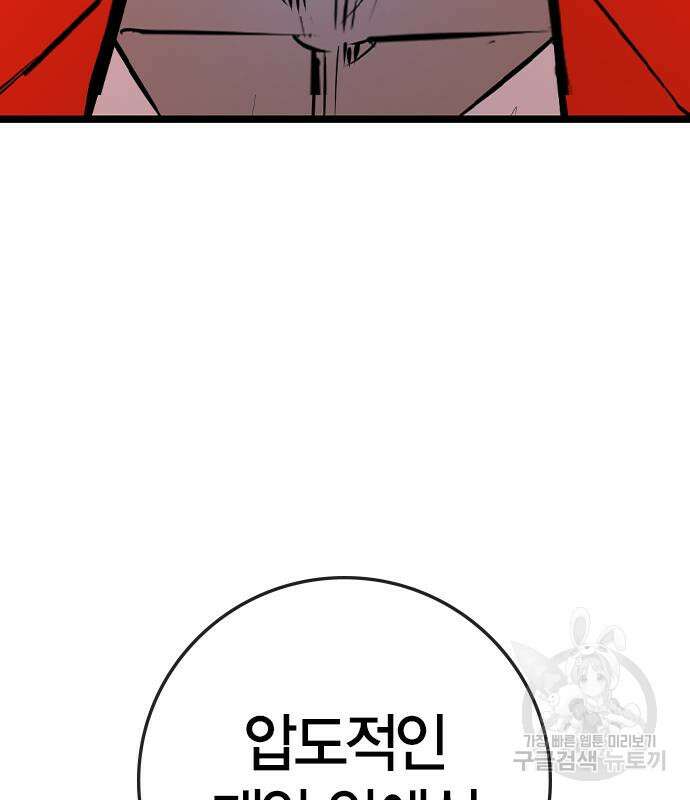 한림체육관 시즌2 37화 190