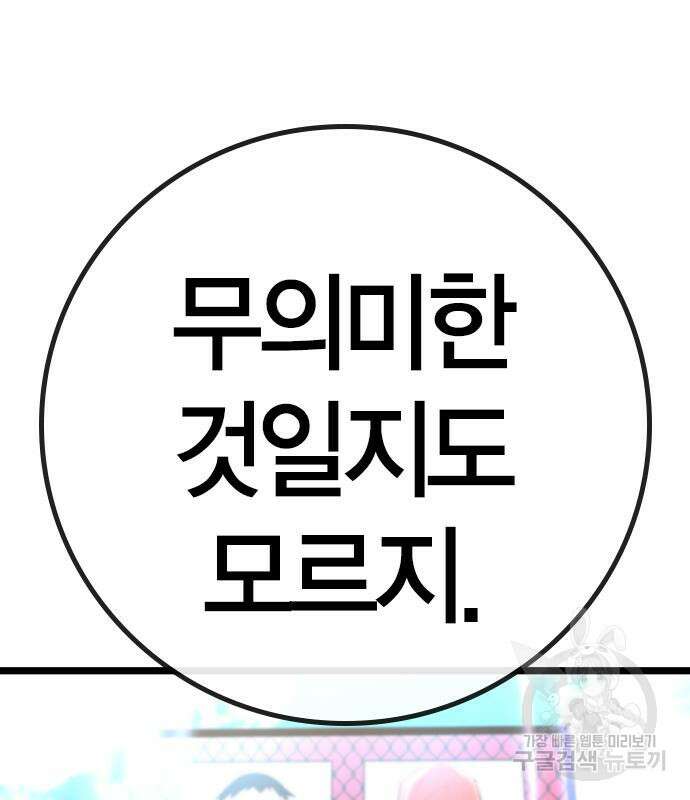 한림체육관 시즌2 37화 193