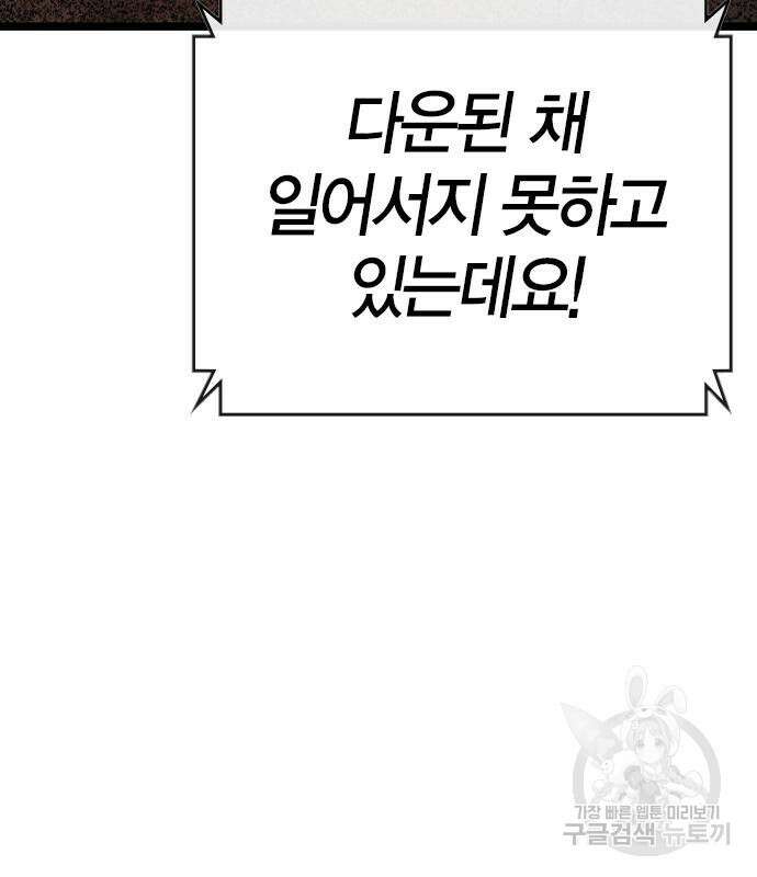 한림체육관 시즌2 37화 198