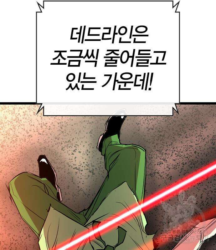 한림체육관 시즌2 37화 199
