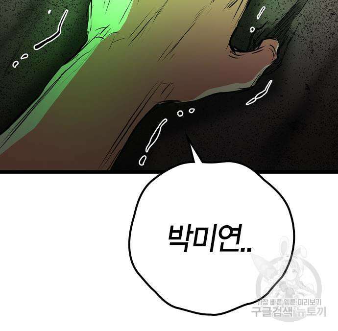 한림체육관 시즌2 37화 204