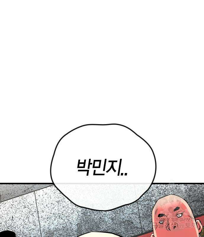 한림체육관 시즌2 37화 205