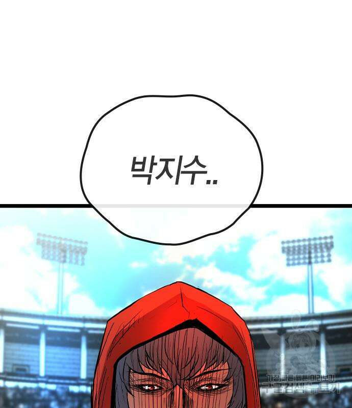 한림체육관 시즌2 37화 207