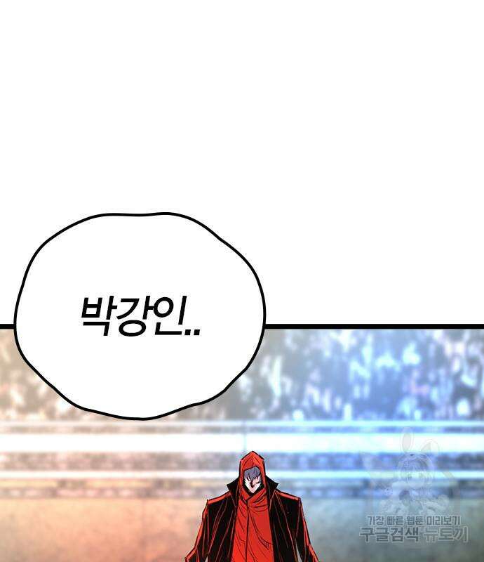 한림체육관 시즌2 37화 209