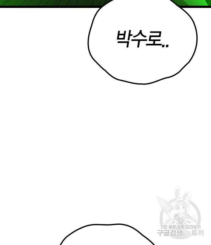 한림체육관 시즌2 37화 211
