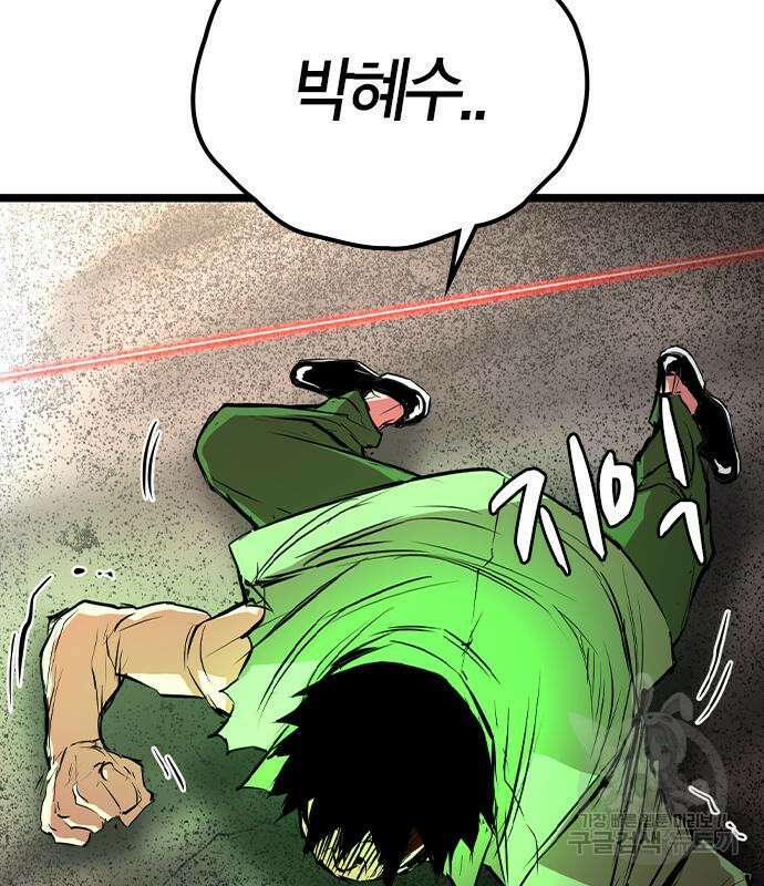 한림체육관 시즌2 37화 212