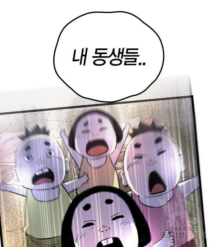 한림체육관 시즌2 37화 214
