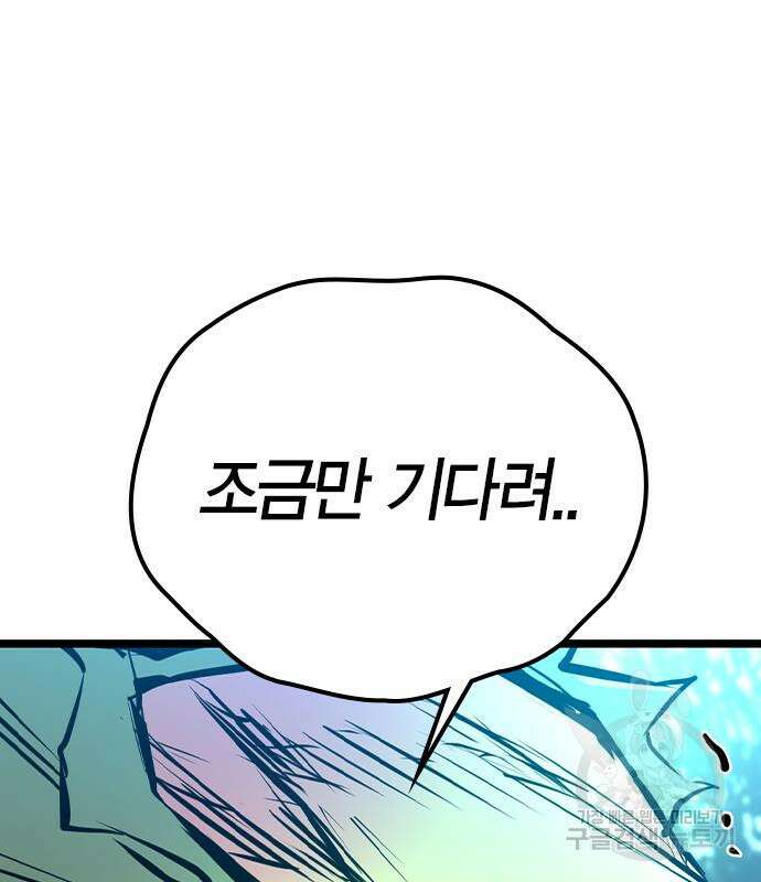 한림체육관 시즌2 37화 216