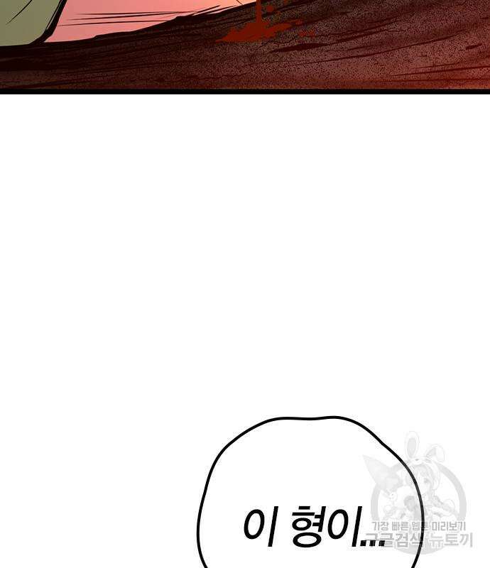 한림체육관 시즌2 37화 218