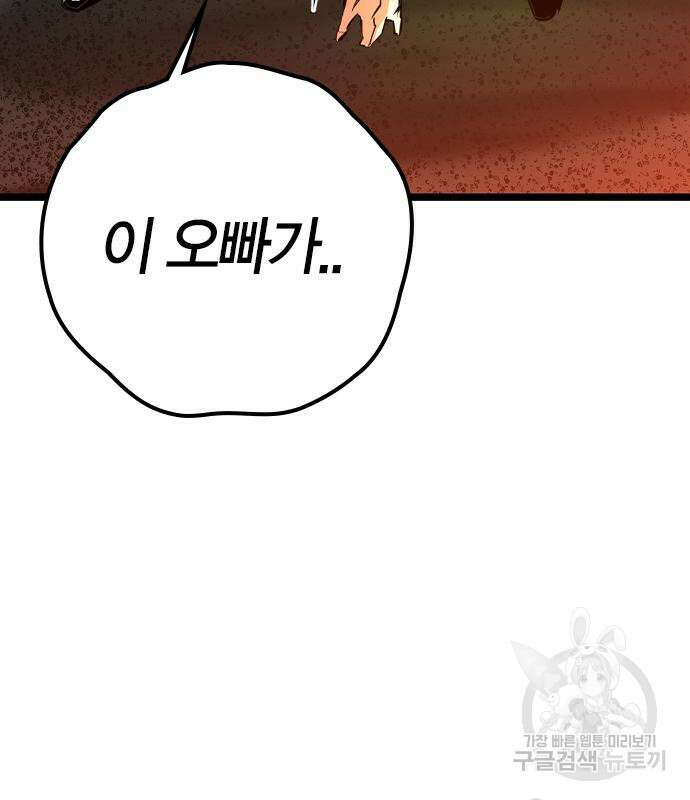 한림체육관 시즌2 37화 220