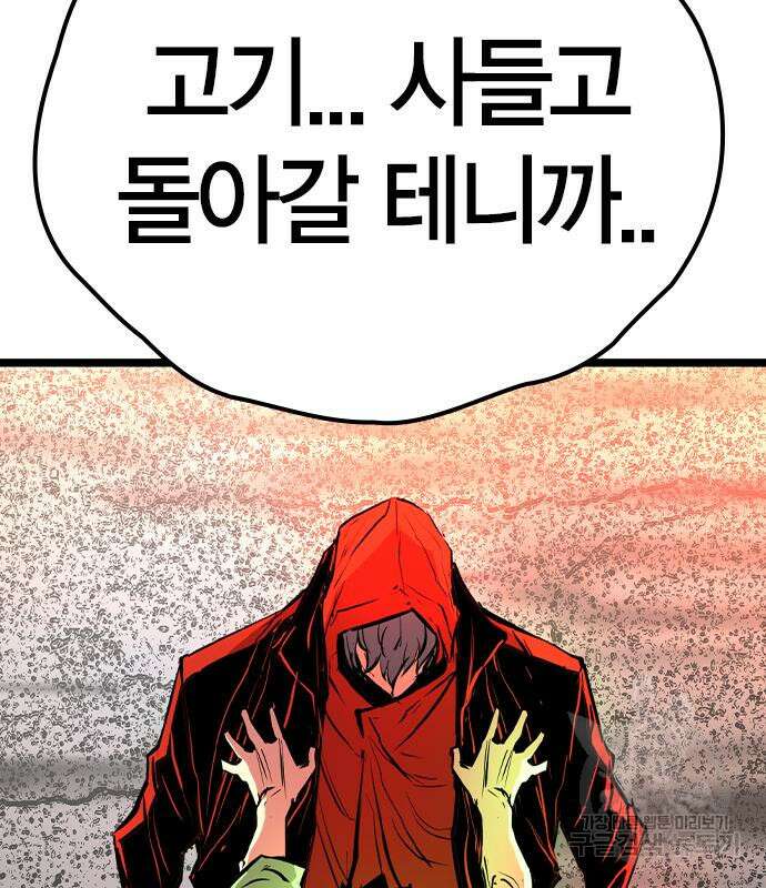 한림체육관 시즌2 37화 223