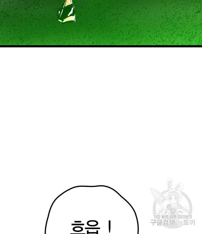 한림체육관 시즌2 37화 225