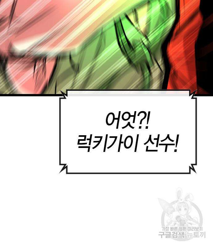 한림체육관 시즌2 37화 227