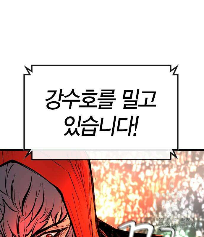 한림체육관 시즌2 37화 228