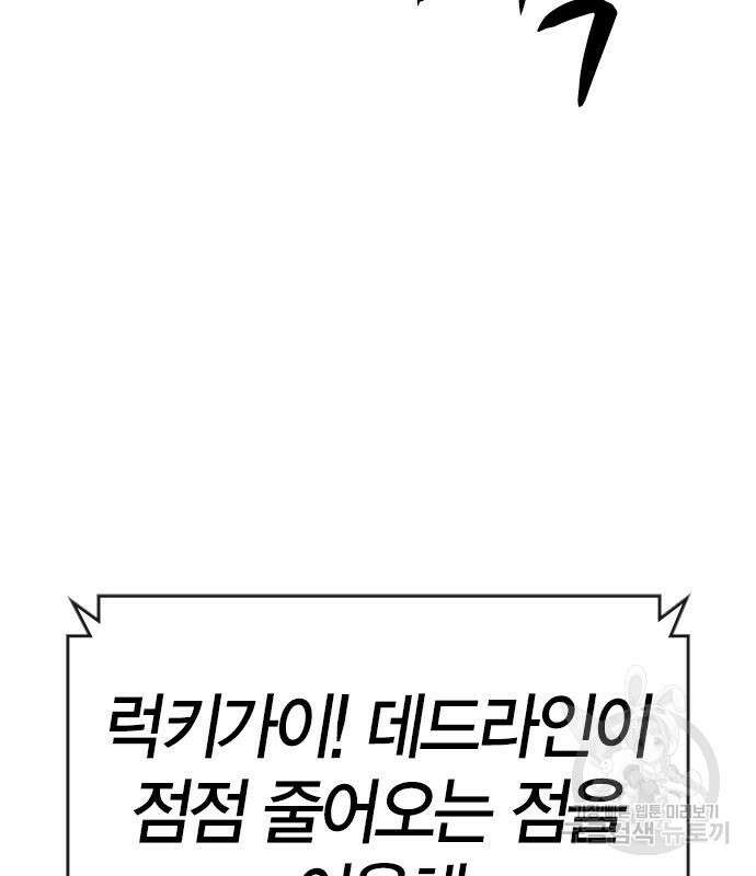 한림체육관 시즌2 37화 235