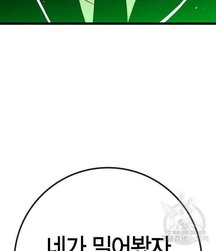 한림체육관 시즌2 37화 241
