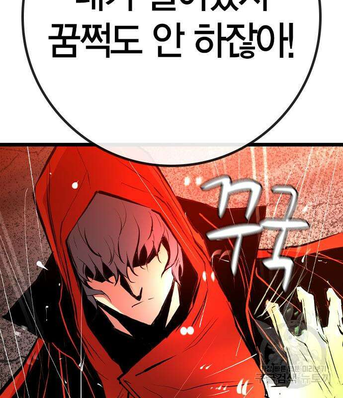 한림체육관 시즌2 37화 242