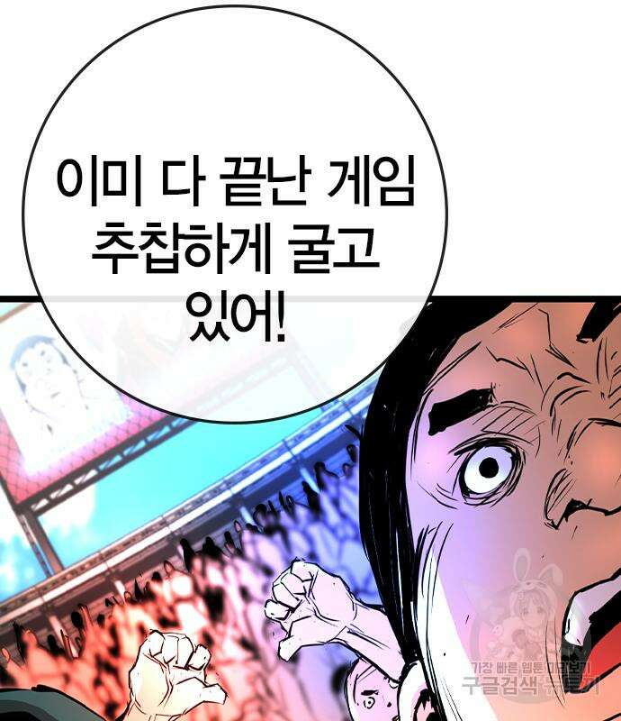한림체육관 시즌2 37화 245
