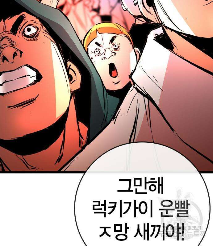 한림체육관 시즌2 37화 246