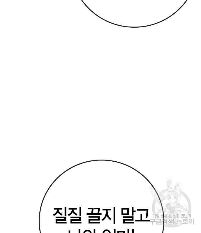 한림체육관 시즌2 37화 247