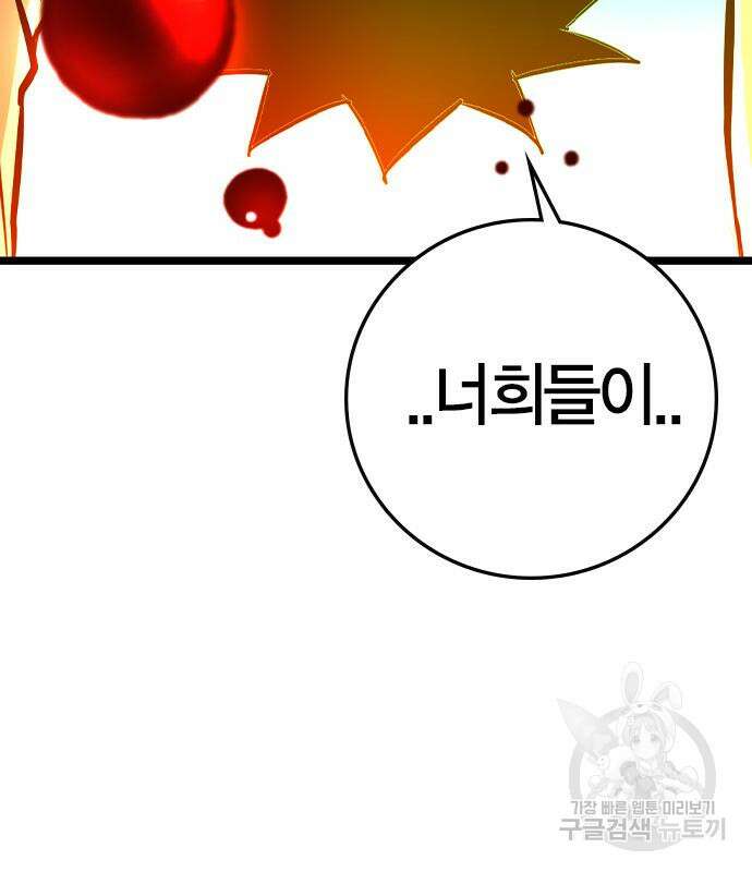 한림체육관 시즌2 37화 249