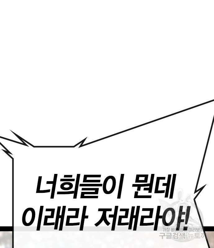 한림체육관 시즌2 37화 250
