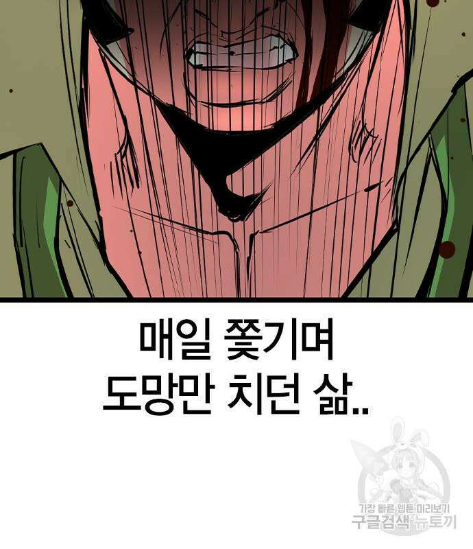 한림체육관 시즌2 37화 256