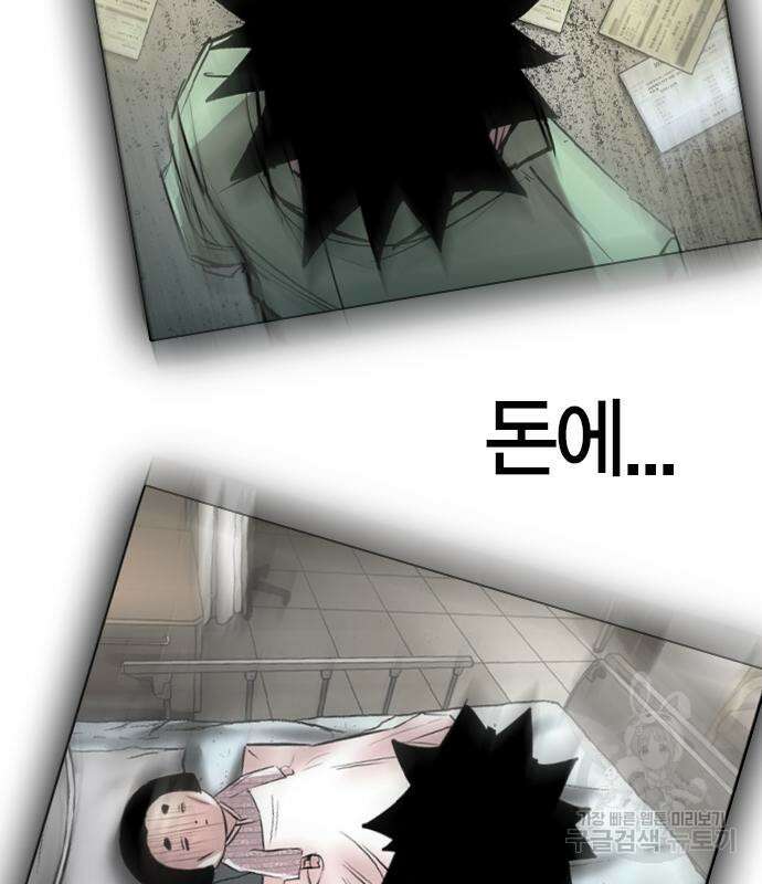 한림체육관 시즌2 37화 258