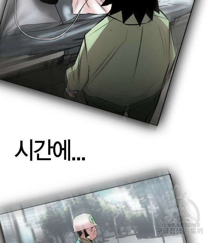 한림체육관 시즌2 37화 259