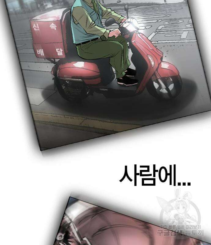 한림체육관 시즌2 37화 260