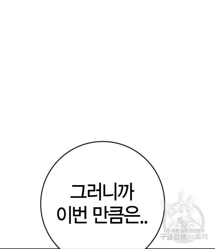 한림체육관 시즌2 37화 263