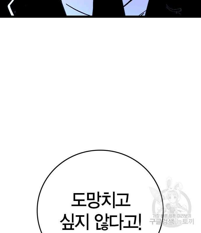 한림체육관 시즌2 37화 265