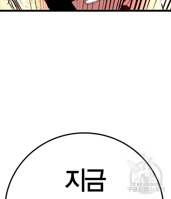 한림체육관 시즌2 37화 267