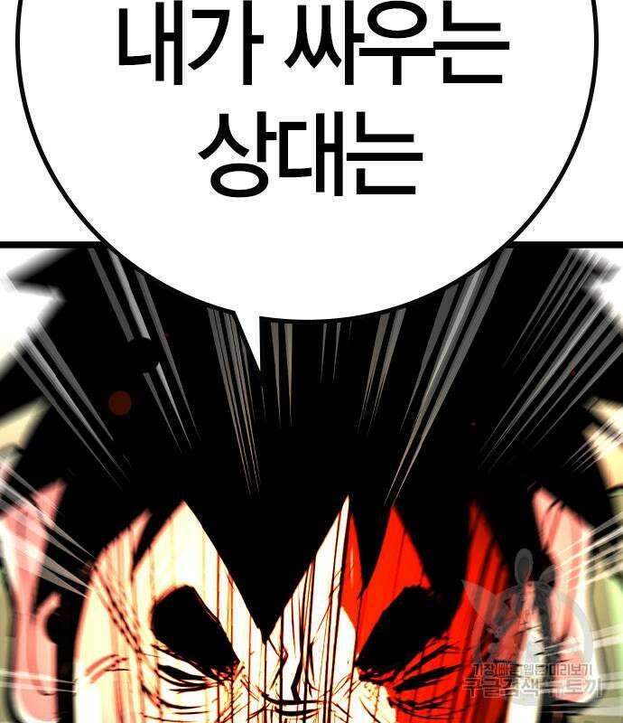 한림체육관 시즌2 37화 268