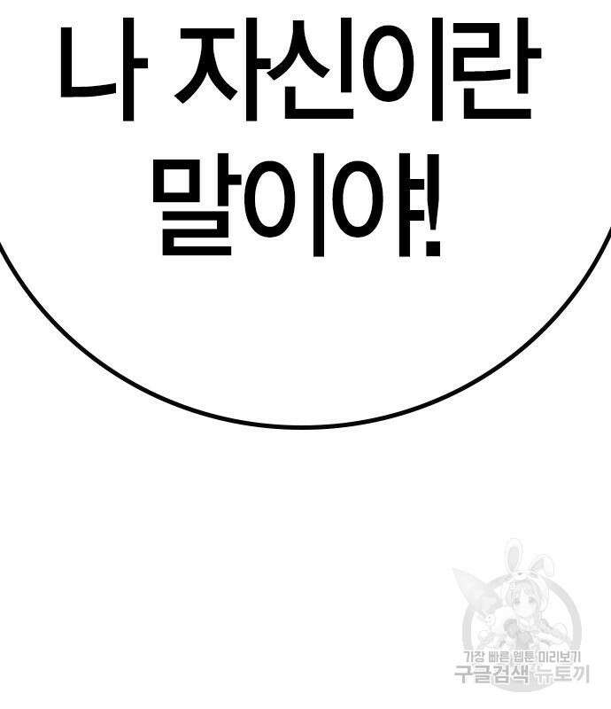 한림체육관 시즌2 37화 270