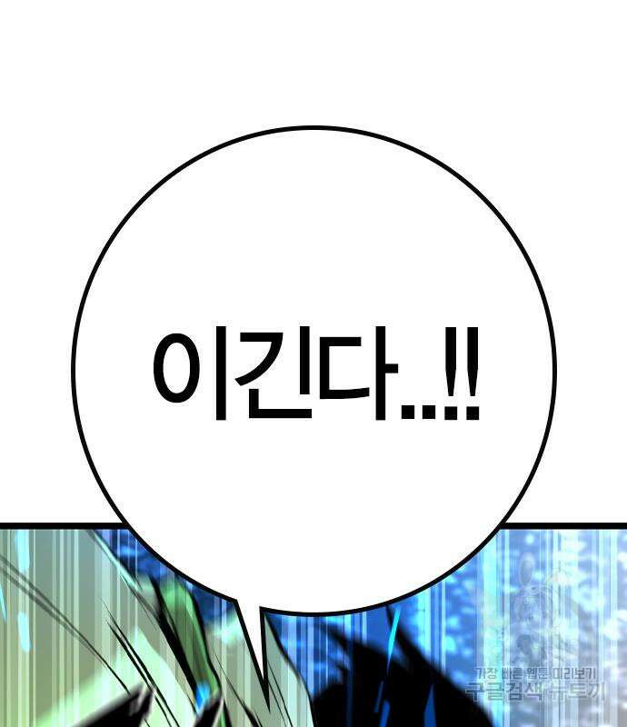 한림체육관 시즌2 37화 271