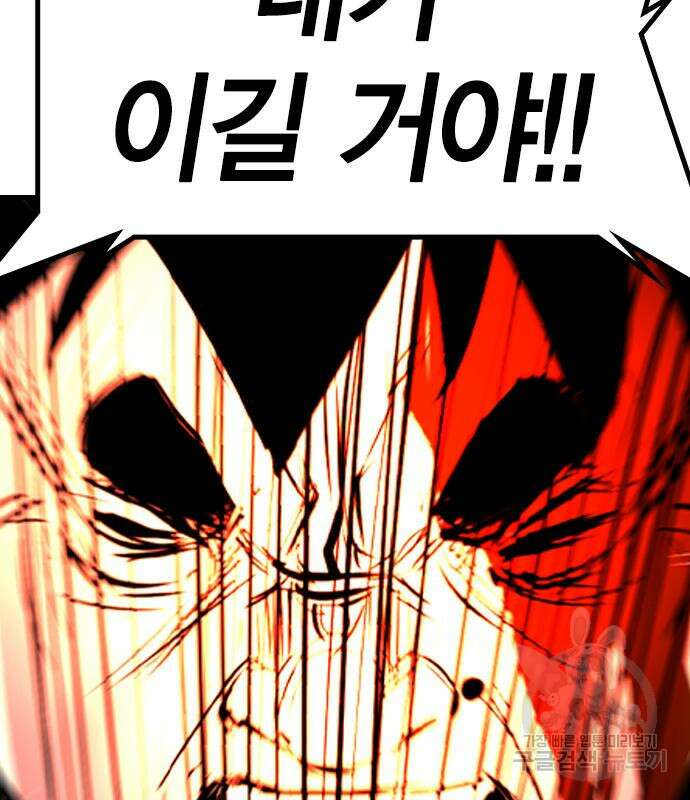 한림체육관 시즌2 37화 279