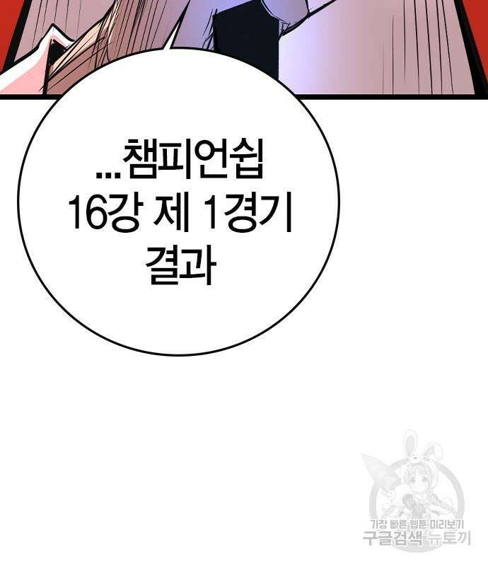 한림체육관 시즌2 37화 288