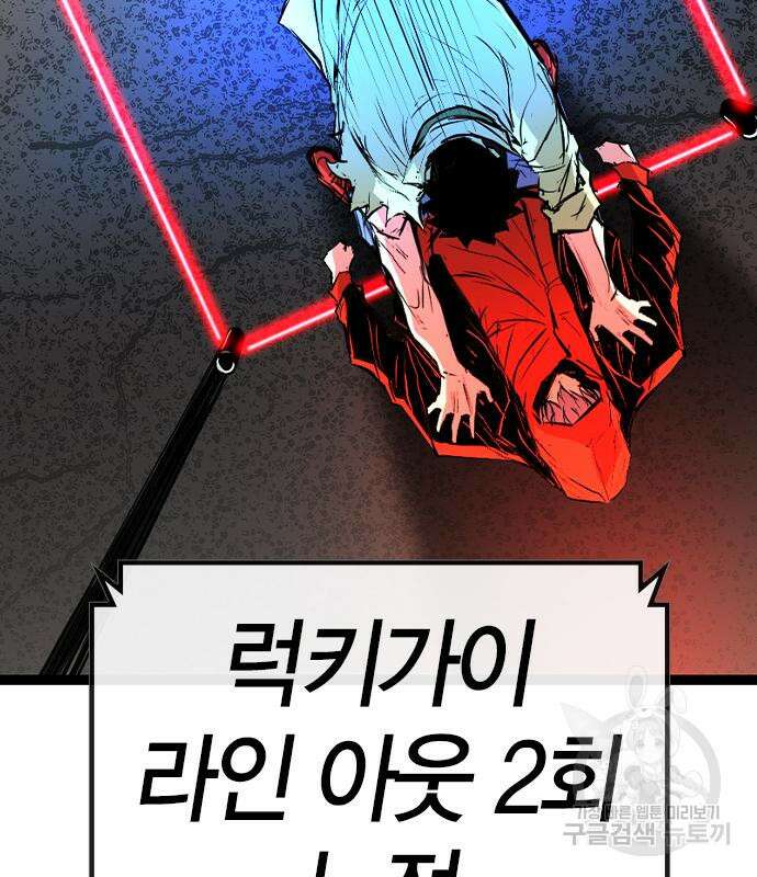 한림체육관 시즌2 37화 290