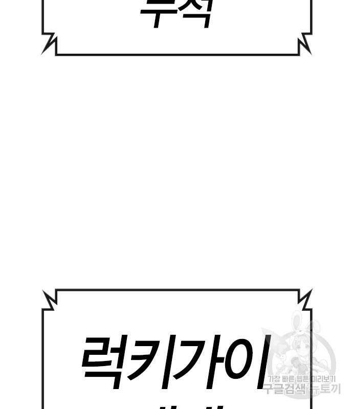 한림체육관 시즌2 37화 291