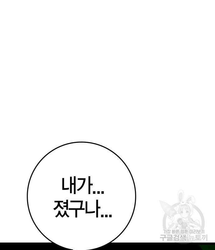 한림체육관 시즌2 37화 295