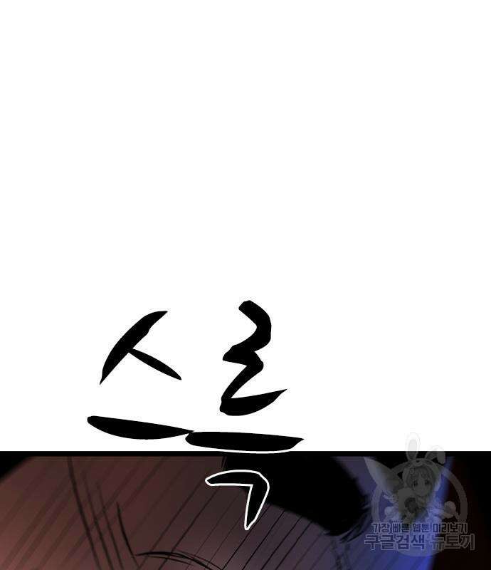 한림체육관 시즌2 37화 297