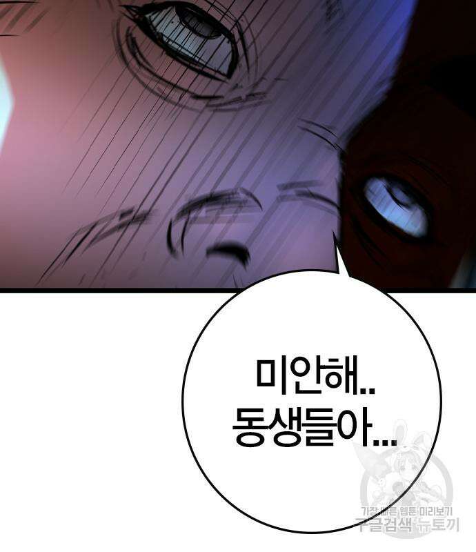 한림체육관 시즌2 37화 298